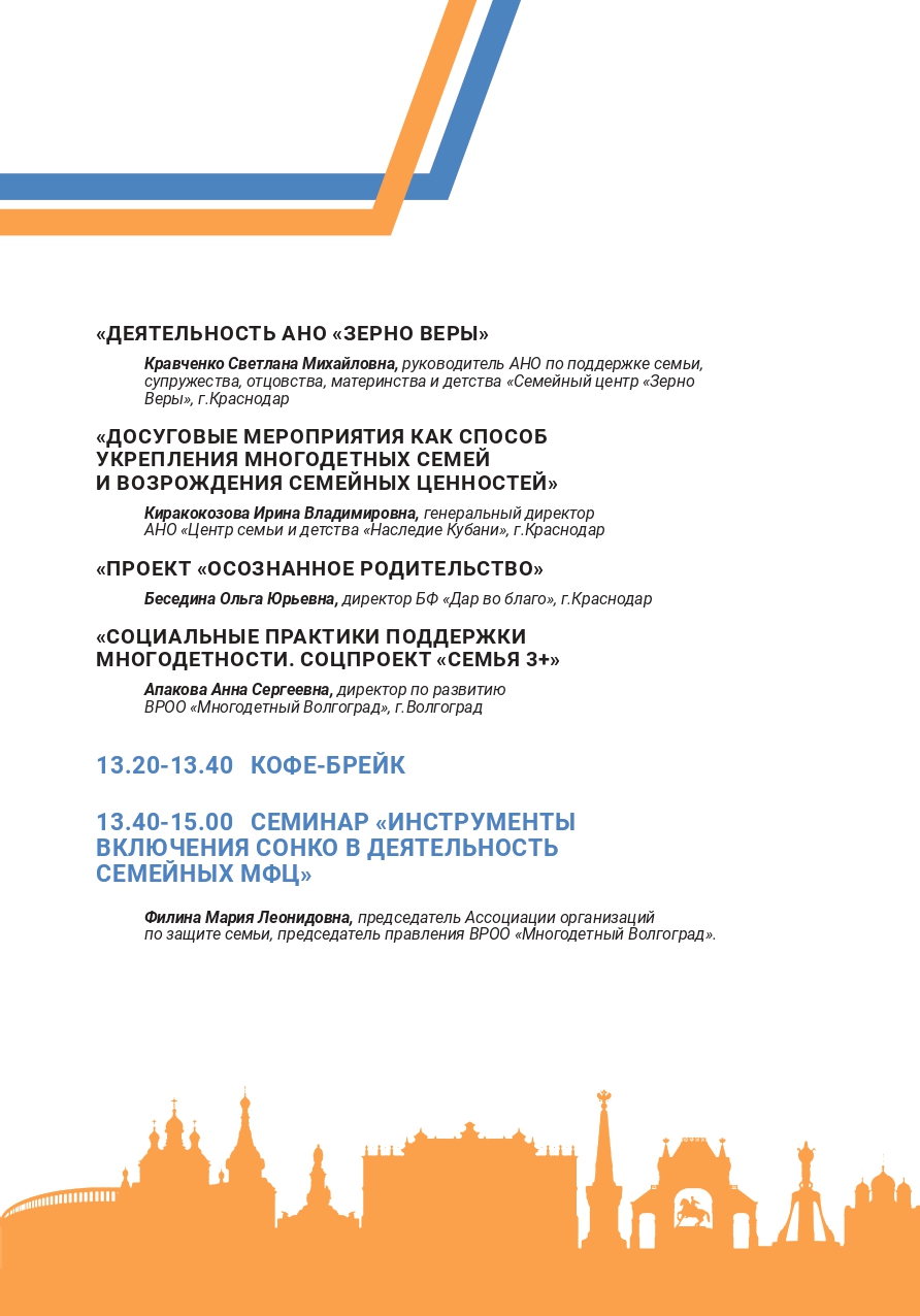 конференция